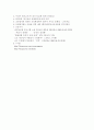 교육평가에 대한 자신의 견해 5페이지