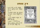 데시데리우스 에라스무스 그는 누구인가? 6페이지