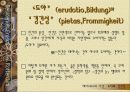 데시데리우스 에라스무스 그는 누구인가? 11페이지