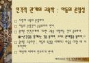 데시데리우스 에라스무스 그는 누구인가? 17페이지