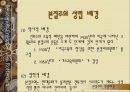 데시데리우스 에라스무스 그는 누구인가? 24페이지