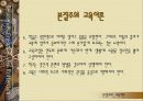 데시데리우스 에라스무스 그는 누구인가? 29페이지