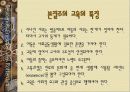 데시데리우스 에라스무스 그는 누구인가? 30페이지