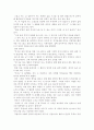 고전 소설 각색 - 심청전 2페이지