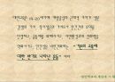 대안 학교에 대해서 3페이지
