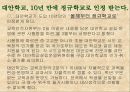 대안 학교에 대해서 7페이지