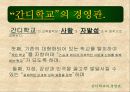 대안 학교에 대해서 11페이지