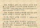 대안 학교에 대해서 12페이지