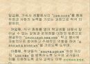 대안 학교에 대해서 13페이지