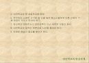 대안 학교에 대해서 19페이지