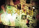 대안 학교에 대해서 20페이지