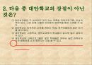 대안 학교에 대해서 22페이지