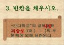 대안 학교에 대해서 23페이지