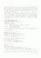 심폐소생술 4페이지