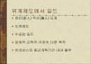 중세의 세속교육 16페이지