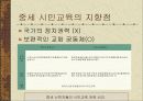중세의 세속교육 24페이지
