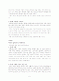 21C 목회학 책요약, 이용원 3페이지