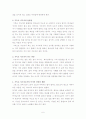 21C 목회학 책요약, 이용원 6페이지