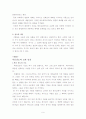 21C 목회학 책요약, 이용원 9페이지
