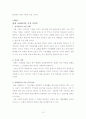 21C 목회학 책요약, 이용원 10페이지