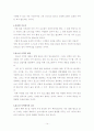 21C 목회학 책요약, 이용원 14페이지