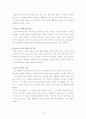 21C 목회학 책요약, 이용원 15페이지