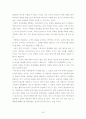 21C 목회학 책요약, 이용원 20페이지