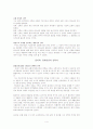 현대 신학자 책요약 4페이지