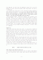 현대 신학자 책요약 6페이지