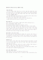 현대 신학자 책요약 8페이지