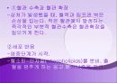 치료의 개념 8페이지
