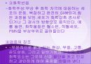 치료의 개념 10페이지