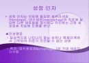 치료의 개념 13페이지