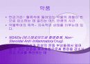 치료의 개념 22페이지