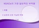 치료의 개념 24페이지