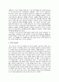 서양의 역사에서 중요하다고 생각하는 3가지 사건 5페이지