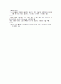 영아의 건강문제 7페이지