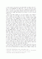 여성주의적 관점에서의 역사 재현 시도- 여성이론가 김경미를 중심으로 6페이지
