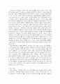 가부장제의 기원과 젠더 체계- 「가부장제의 창조」와 「가부장제 이론」을 중심으로 3페이지