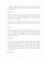무역개론에서 실무까지 4페이지