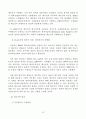 무역개론에서 실무까지 20페이지