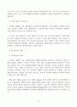무역개론에서 실무까지 26페이지