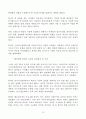 무역개론에서 실무까지 75페이지