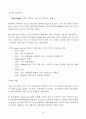 무역개론에서 실무까지 84페이지