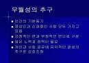 Adler 성격이론의 7페이지