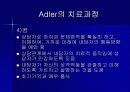 Adler 성격이론의 22페이지