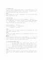 초등영어활동 2페이지