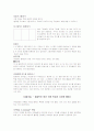 초등영어활동 10페이지