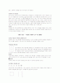 초등영어활동 13페이지