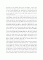 [사범/법학] 특수교육의 문제점 2페이지